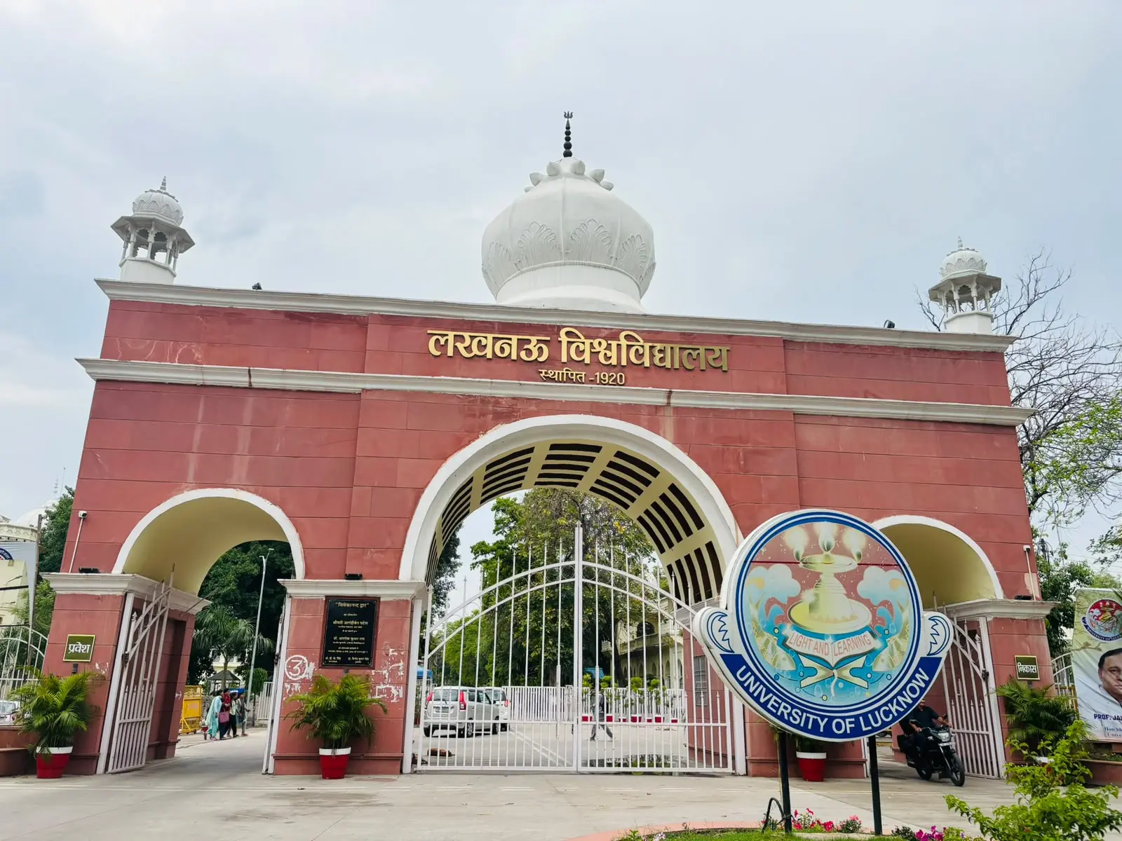 Lucknow University main gate